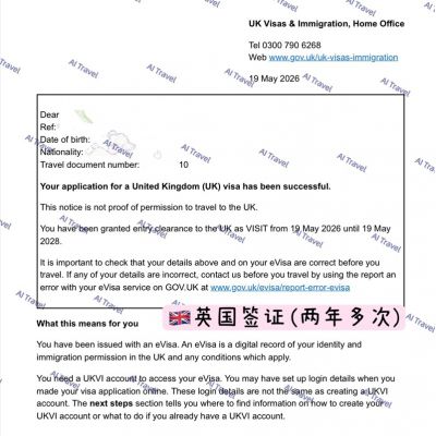 签证案例